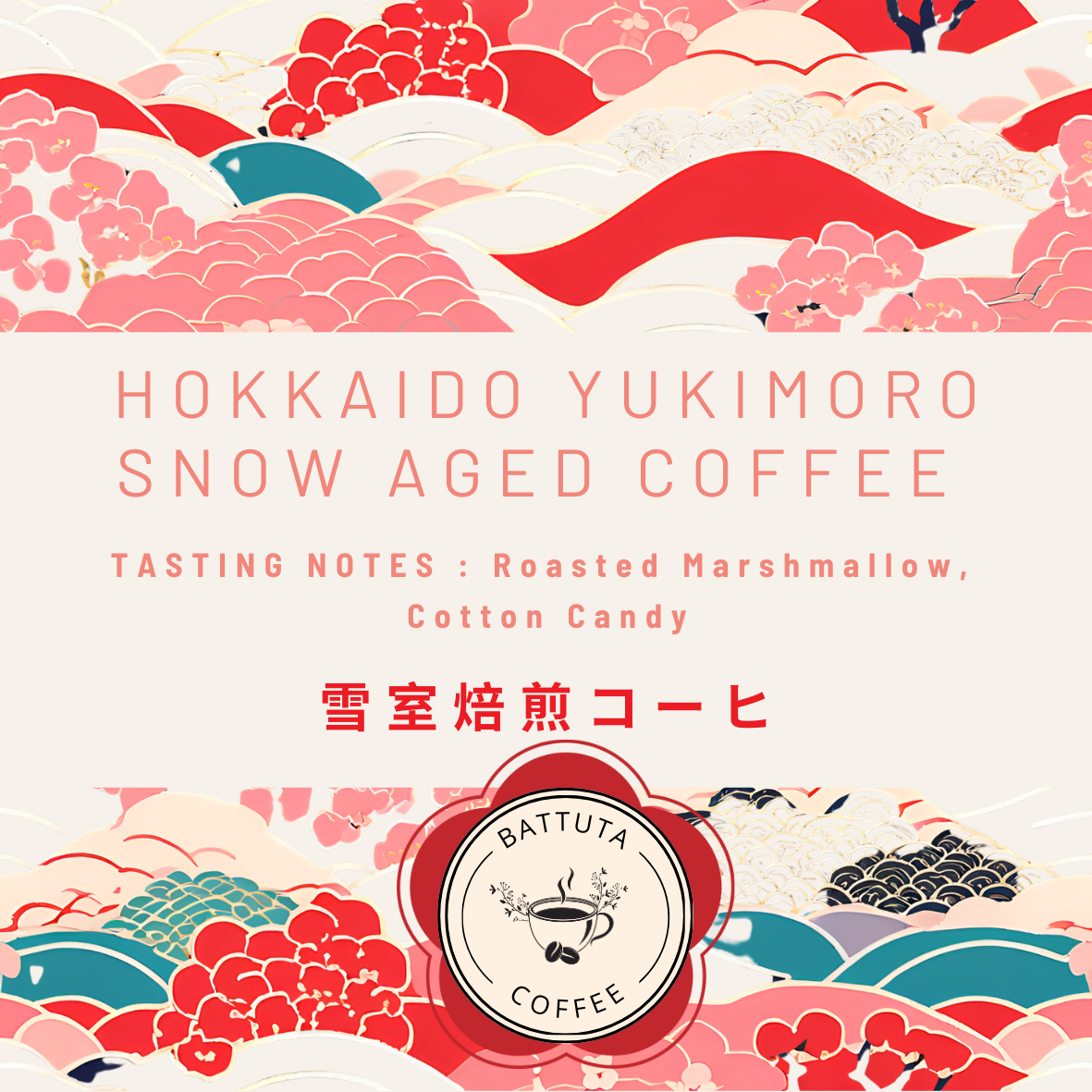[Battuta Coffee] Hokkaido Yukimuro Snow Aged Drip Coffee (DRIP ONLY) -  100% Arabica